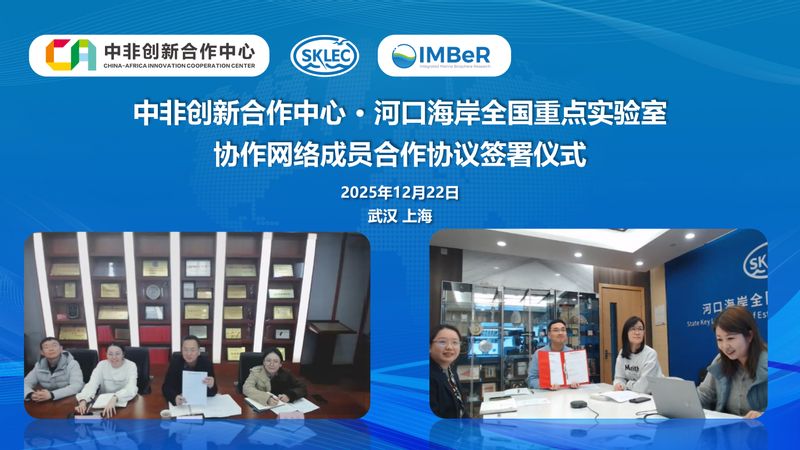 深化中非科技伙伴关系：中非创新...